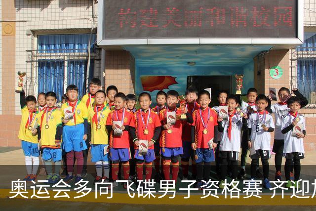 奥运会多向飞碟男子资格赛 齐迎加赛排第一进决赛