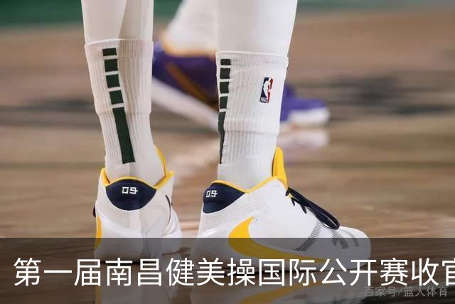 第一届南昌健美操国际公开赛收官